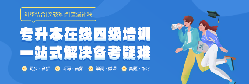 上海專升本