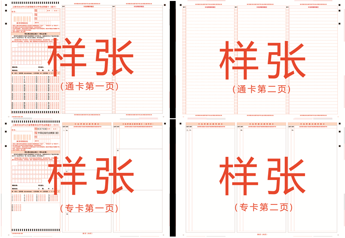 2020年下半年(第77次)上海市高等教育自學考試考生答題注意事項