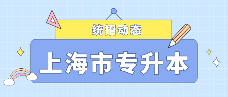 2021年上海立信會計金融學(xué)院專升本《會計學(xué)》專業(yè)介紹