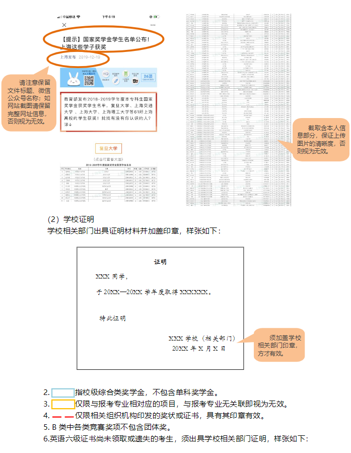 2022年上海杉達(dá)學(xué)院“專升本”現(xiàn)場(chǎng)面試及藝術(shù)類加分登記的公告
