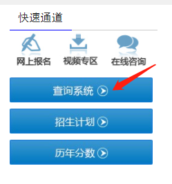 上海第二工業大學專升本考試成績查詢入口