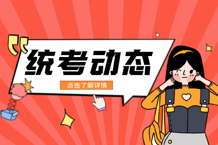 2023年上海對外經貿大學專升本報名條件