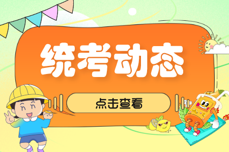 上海師范大學天華學院專升本