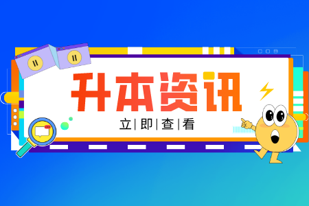 上海師范大學天華學院專升本