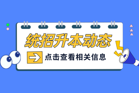 華東政法大學專升本