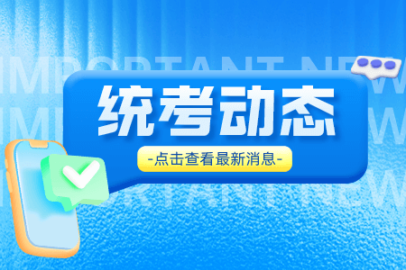 上海政法學院專升本