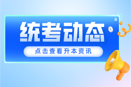 上海理工大學專升本