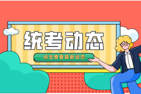 上海電力大學專升本
