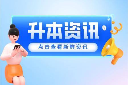 上海健康醫(yī)學(xué)院專升本