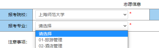 上海普通專(zhuān)升本報(bào)名流程
