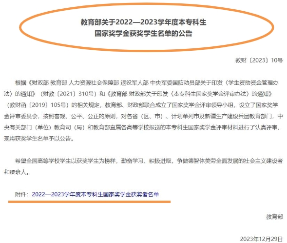 上海杉達(dá)學(xué)院專升本.png