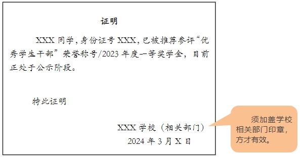 上海杉達學院專升本筆試.png