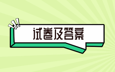 上海成考試卷.jpg