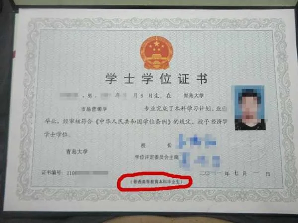 上海統招專升本學位