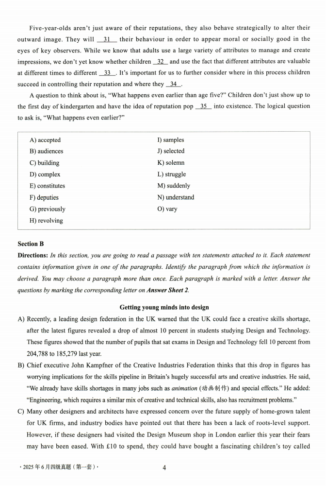 英語四級真題