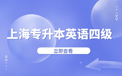 英語四六級